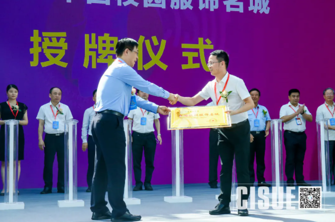 CISUE授牌.png CISUE授牌.png
