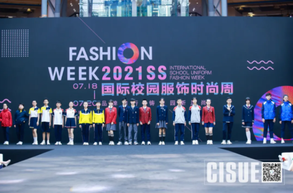 CISUE校服展走秀現場.png CISUE校服展走秀現場.png