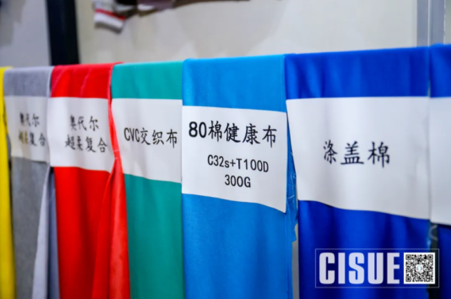 CISUE校園服飾展參展品.png CISUE校園服飾展參展品.png